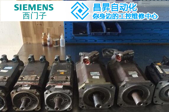 西門(mén)子電機(jī)維修